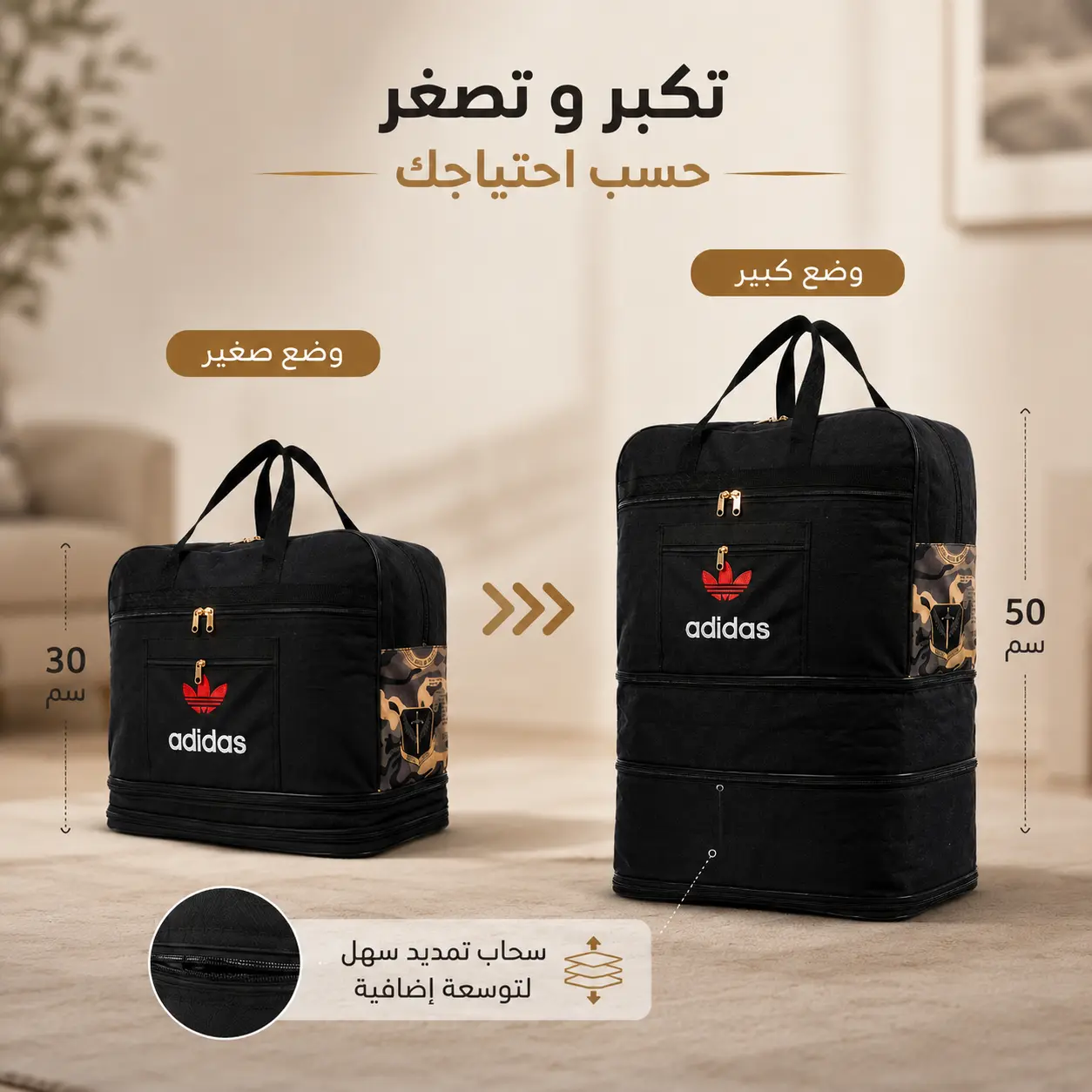 شكل الشنطة الأنيق
